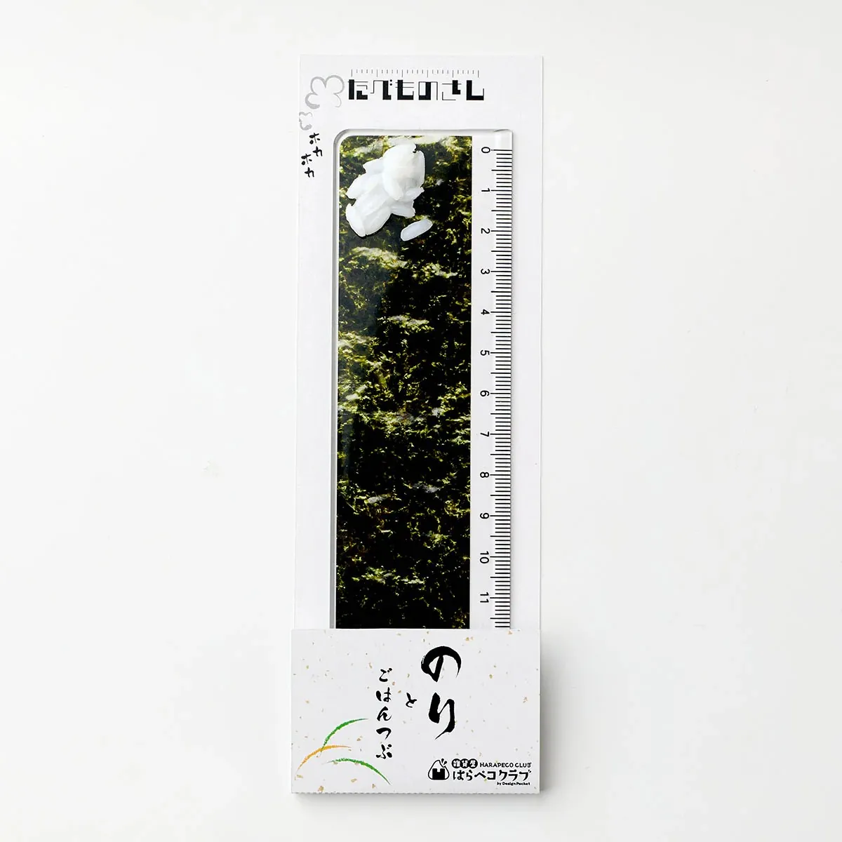 たべものさしシリーズごはんつぶ