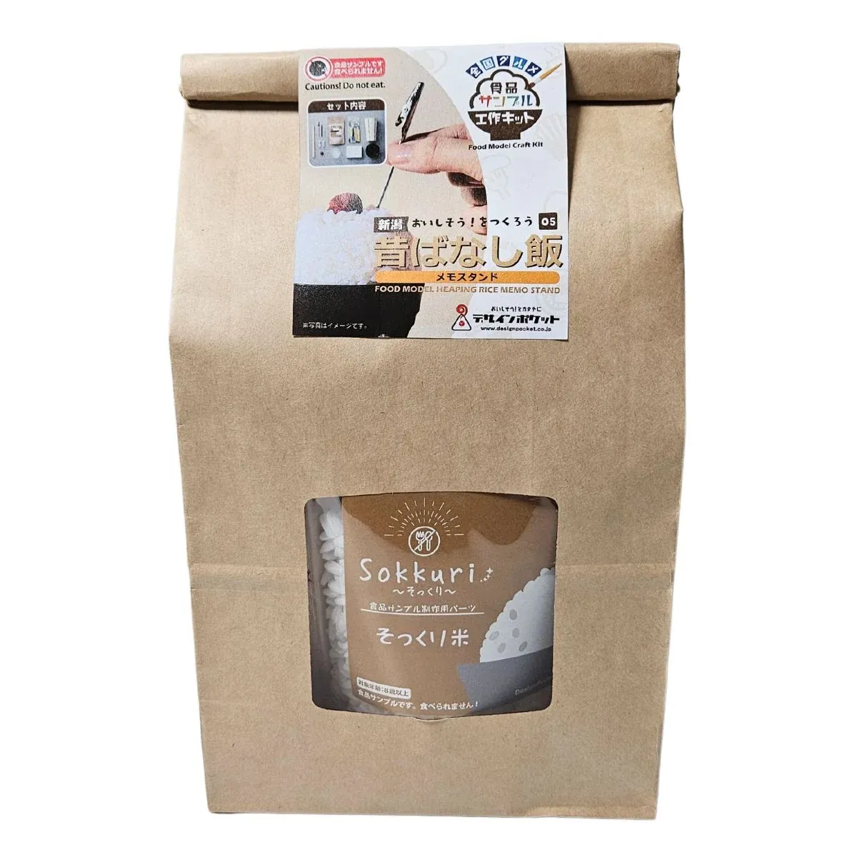 新潟昔ばなし飯メモスタンド工作キット