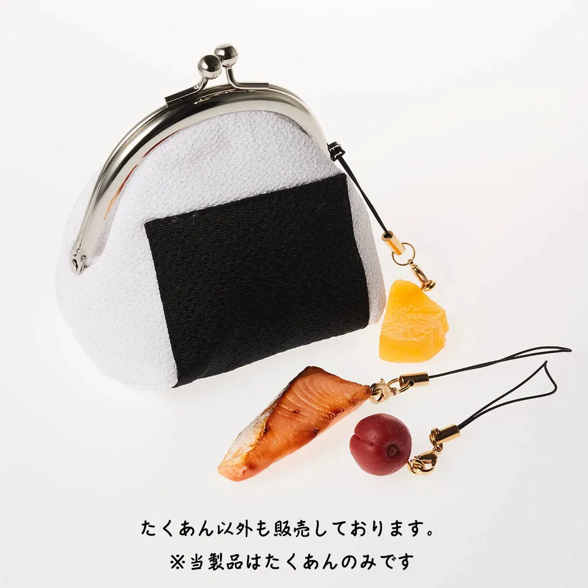 たくあんおにぎりがま口