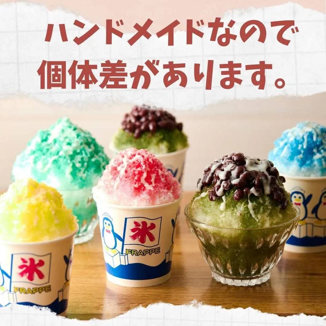 ブルーハワイミルクかき氷カップ