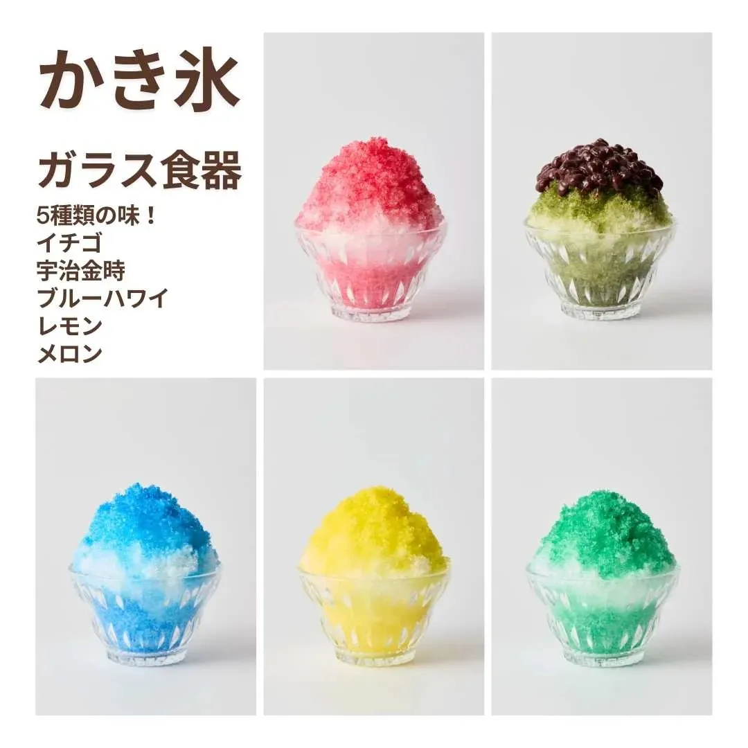 ブルーハワイミルクかき氷カップ