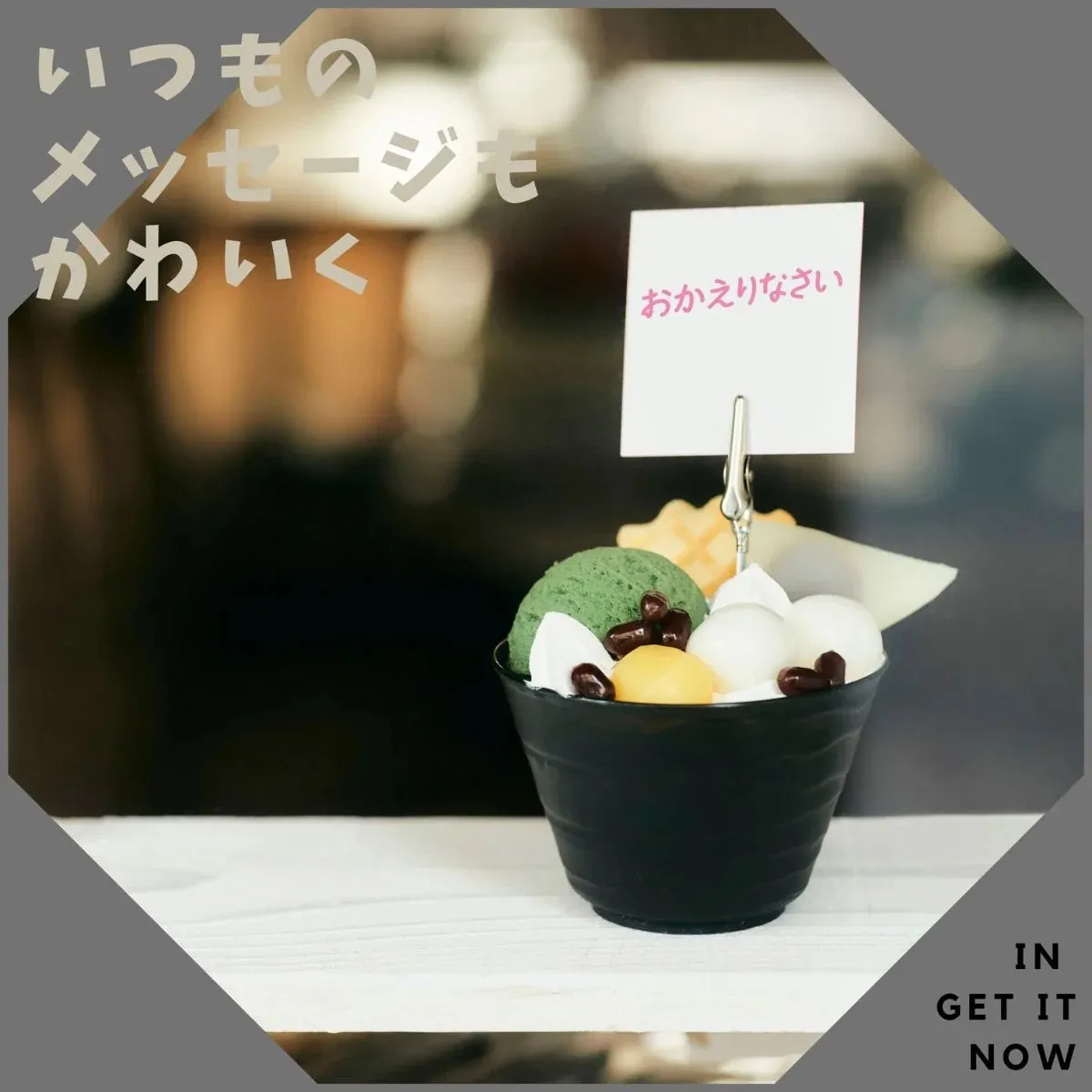 京都 抹茶パフェメモスタンド工作キット