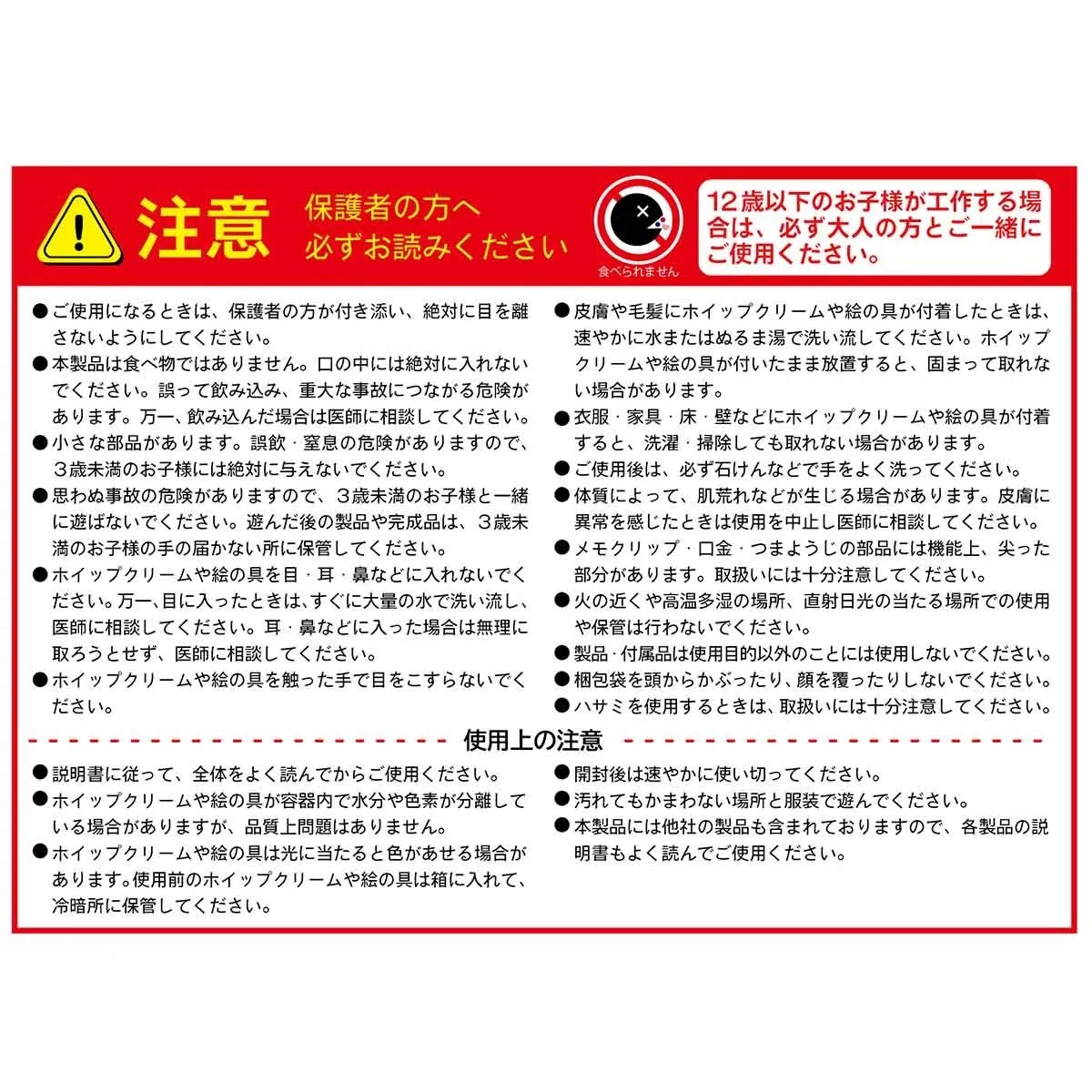 京都 抹茶パフェメモスタンド工作キット