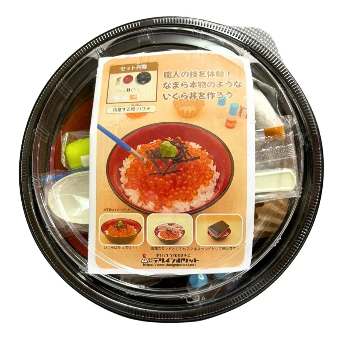 北海道 スタンドにもなるよ！いくら丼工作キット