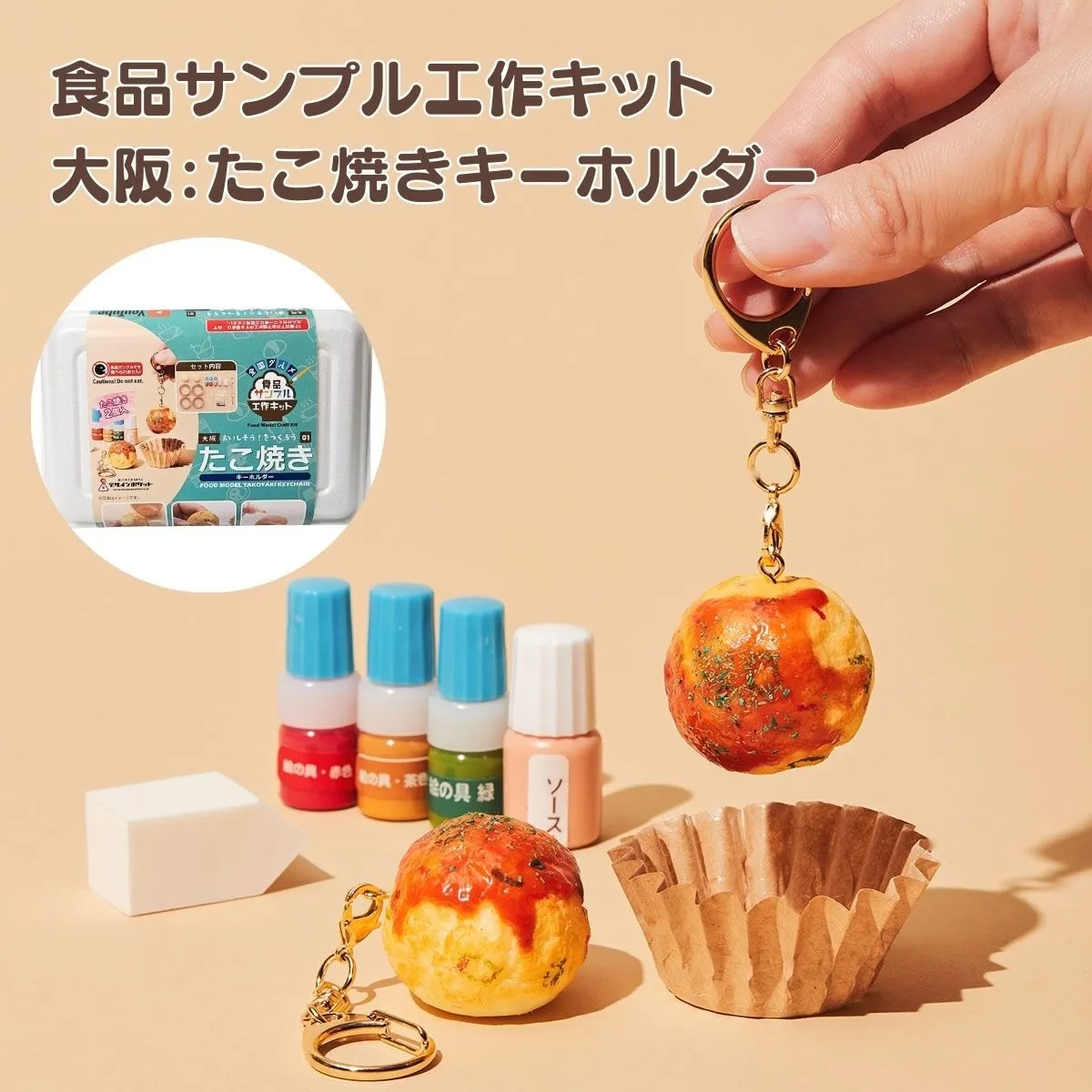 お家でたこ焼きを作ろう！🐙