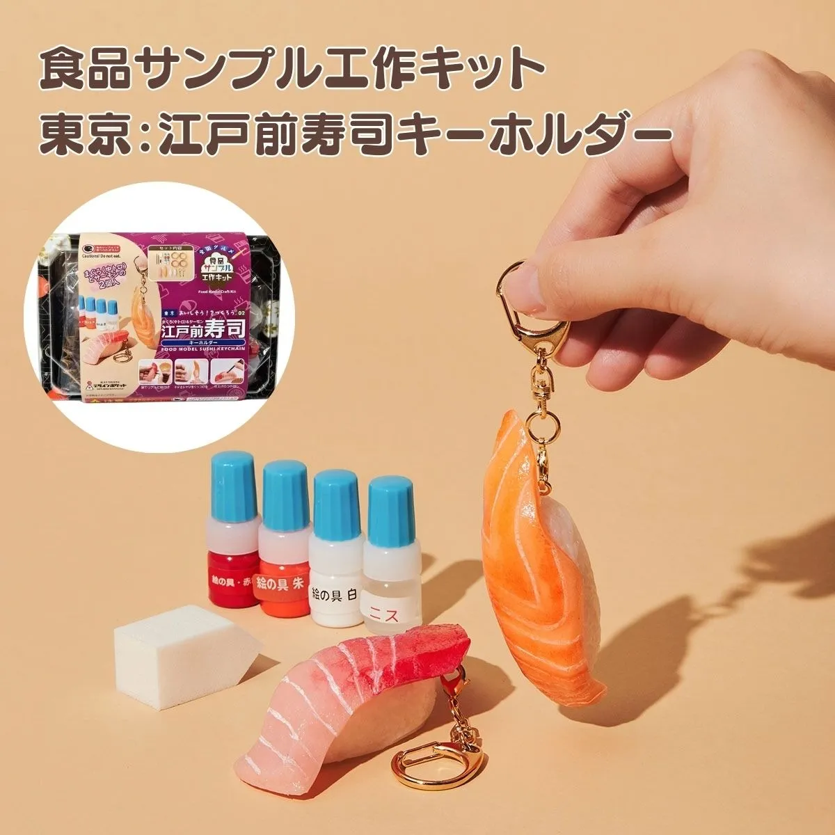 お家でお寿司を作ろう！🍣