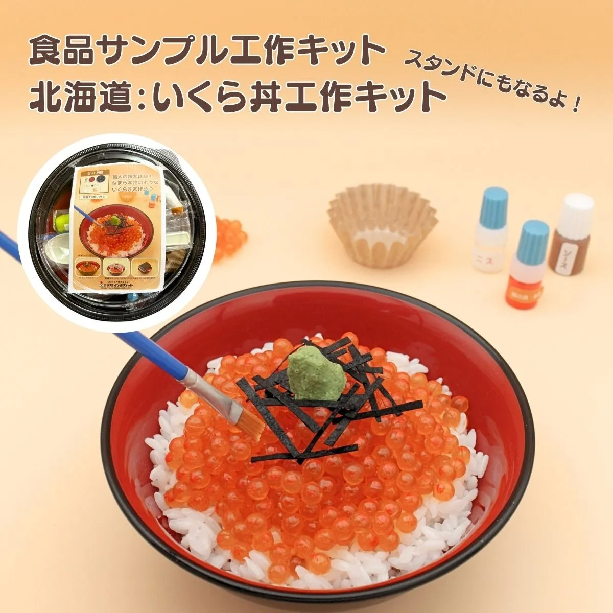 お家でいくら丼を作ろう！🍚🐟