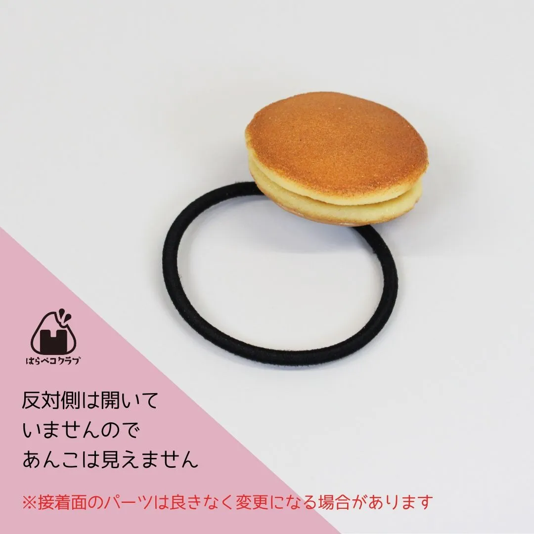どら焼きSヘアゴム